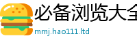2025最新免费资料大全惟777888精准管家婆四肖